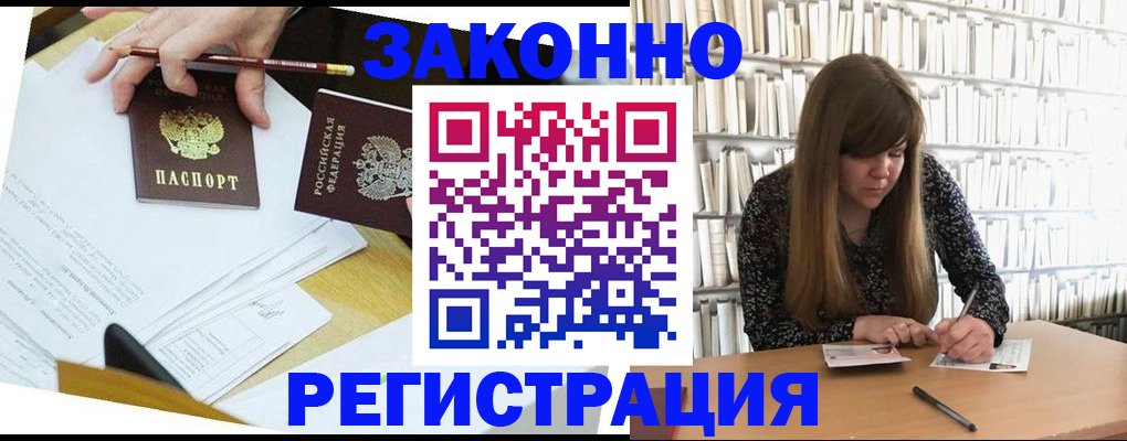 временная регистрация для школы в Ишимбае
