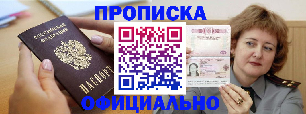 временная регистрация надежно в Ишимбае