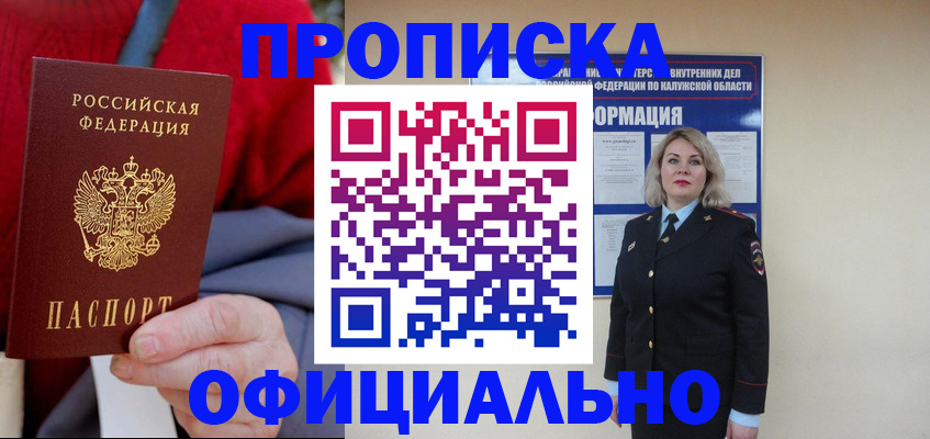 временная регистрация в квартире в Ишимбае