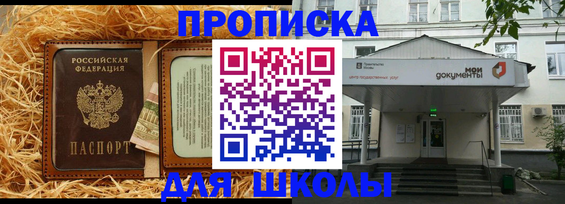 временная регистрация поиск в Ишимбае